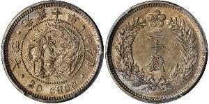 20 Chon Empire coréen (1897 - 1910) Argent 