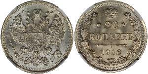 20 Copeca Impero russo (1720-1917) Argento Alessandro II (1818-1881) / Nicola II (1868-1918)