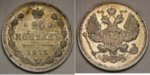 20 Copeca Impero russo (1720-1917) Argento Alessandro II (1818-1881) / Nicola II (1868-1918)