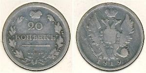 20 Copeca Impero russo (1720-1917) Argento Alessandro I (1777-1825)