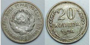 20 Copeca Unione Sovietica (1922 - 1991) Argento 