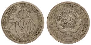 20 Copeca Unione Sovietica (1922 - 1991) Argento 