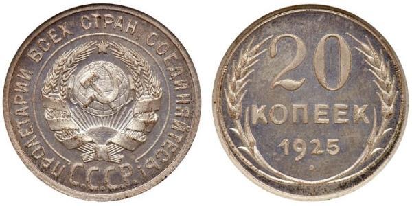 20 Copeca Unione Sovietica (1922 - 1991)  