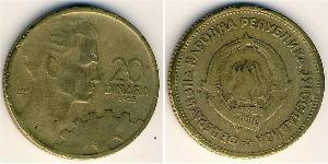 20 Dinar 南斯拉夫社会主义联邦共和国 (1943 - 1992) 青铜/铝 