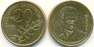 20 Drachma Hellenic Republic (1974 - ) Brass 