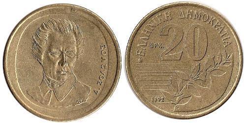 20 Drachma Hellenische Republik (1974 - ) Messing 