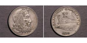 20 Drachma Segunda República Helénica  (1924 - 1935) Plata 