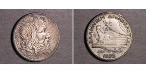 20 Drachma 希臘第二共和國 (1924 - 1935) 銀 