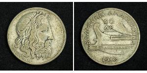 20 Drachma 希臘第二共和國 (1924 - 1935) 銀 