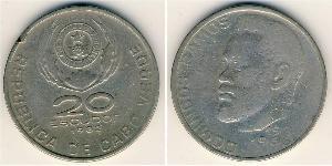 20 Escudo Republic of Cape Verde (1975 - ) Copper/Nickel 