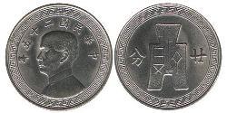 20 Fen China Nickel Сунь Ятсен