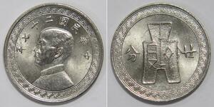 20 Fen China Nickel Сунь Ятсен