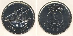 20 Fils Kuwait 镍/銅 
