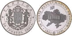 20 Hryvnia Ucrayena (1991 - ) Argent 