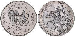 20 Hryvnia Ucrayena (1991 - ) Argent 