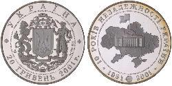 20 Hryvnia Ukraine (1991 - ) Silver 