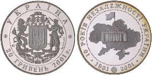 20 Hryvnia Ukraine (1991 - ) Silver 