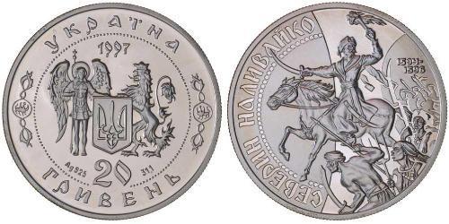 20 Hryvnia 乌克兰 銀 