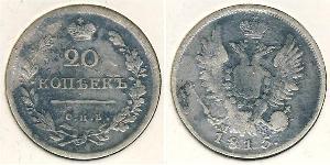 20 Kopeck Empire russe (1720-1917) Argent Alexandre I (1777-1825)