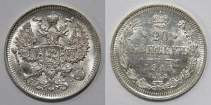 20 Kopeck Empire russe (1720-1917) Argent Alexandre II (1818-1881) / Nicolas II (1868-1918)