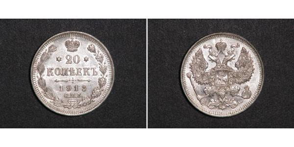 20 Kopeck Empire russe (1720-1917) Argent Alexandre II (1818-1881) / Nicolas II (1868-1918)