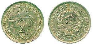 20 Kopeck Unione Sovietica (1922 - 1991) Argent 