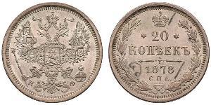 20 Kopeck Russian Empire (1720-1917) Silver Nicholas II (1868-1918) / Alexander II of Russia (1818-1881)