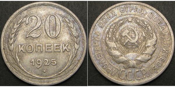 20 Kopeck USSR (1922 - 1991)  