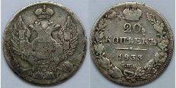 20 Kopeck 俄罗斯帝国 (1721 - 1917)  