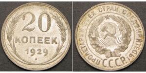 20 Kopeck 苏联 (1922 - 1991)  