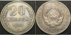 20 Kopeck 苏联 (1922 - 1991)  