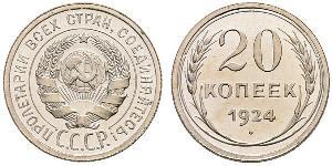 20 Kopeck 苏联 (1922 - 1991)  