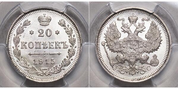 20 Kopeck 俄罗斯帝国 (1721 - 1917) 銀 尼古拉二世 (俄罗斯) (1868-1918) / 亚历山大二世 (俄国) (1818-1881)