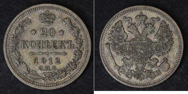 20 Kopeck 俄罗斯帝国 (1721 - 1917) 銀 尼古拉二世 (俄罗斯) (1868-1918) / 亚历山大二世 (俄国) (1818-1881)