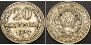 20 Kopeck 苏联 (1922 - 1991) 銀 