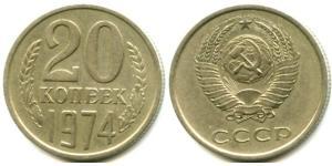 20 Kopeck 苏联 (1922 - 1991) 銅/镍 