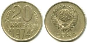 20 Kopek Unión Soviética (1922 - 1991) Níquel/Cobre 