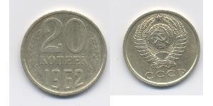 20 Kopek Unión Soviética (1922 - 1991) Níquel/Cobre 