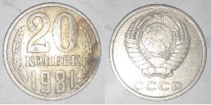 20 Kopek Unión Soviética (1922 - 1991) Níquel/Cobre 