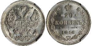 20 Kopek Imperio ruso (1720-1917) Plata Nicolás II (1868-1918) / Alejandro II (1818-1881)