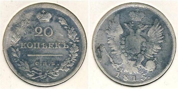 20 Kopek Imperio ruso (1720-1917) Plata Alejandro I (1777-1825)