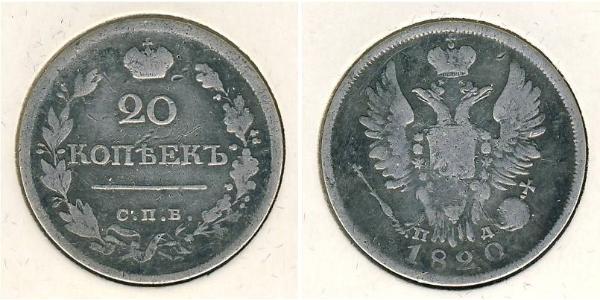 20 Kopek Imperio ruso (1720-1917) Plata Alejandro I (1777-1825)