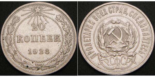 20 Kopek República Socialista Federativa Soviética de Rusia  (1917-1922) Plata 