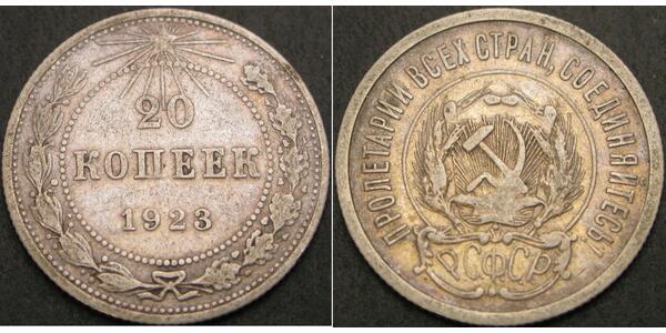 20 Kopek República Socialista Federativa Soviética de Rusia  (1917-1922) Plata 