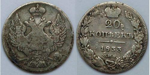 20 Kopek Imperio ruso (1720-1917)  