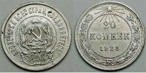 20 Kopeke Russische Sozialistische Föderative Sowjetrepublik  (1917-1922) Silber 