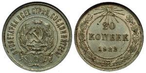 20 Kopeke Russische Sozialistische Föderative Sowjetrepublik  (1917-1922) Silber 