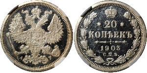 20 Kopeke Russisches Reich (1720-1917) Silber Nikolaus II (1868-1918) / Alexander II (1818-1881)