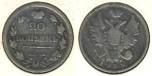 20 Kopeke Russisches Reich (1720-1917) Silber Alexander I (1777-1825)