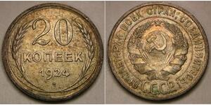 20 Kopeke Sowjetunion (1922 - 1991) Silber 